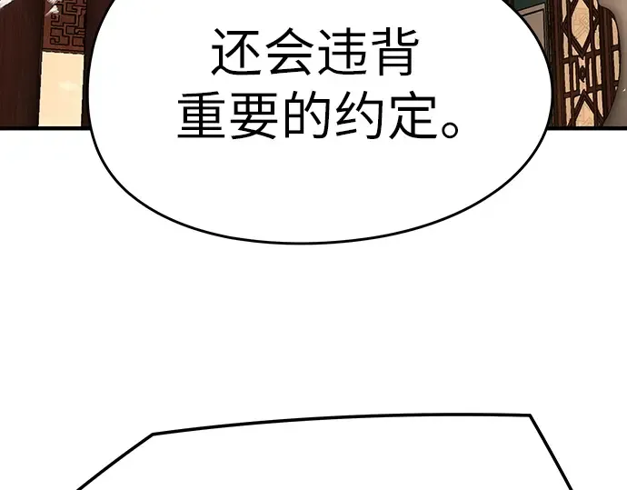 第98话 第46页