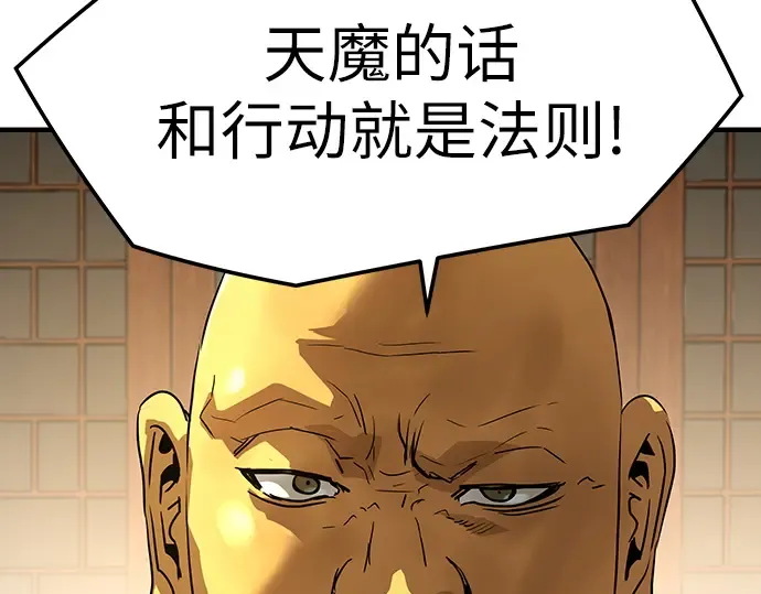 第98话 第47页