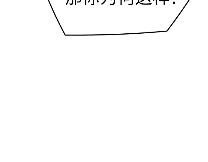 第98话 第67页