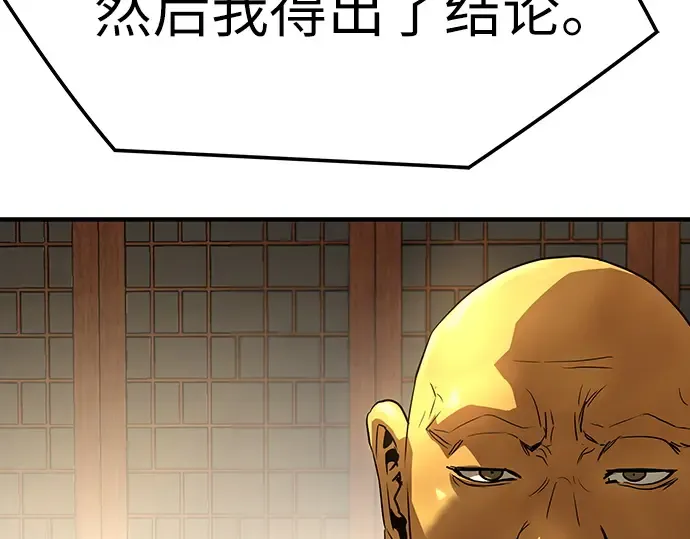 第98话 第71页