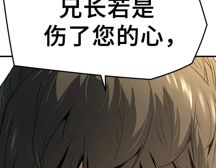 第98话 第73页
