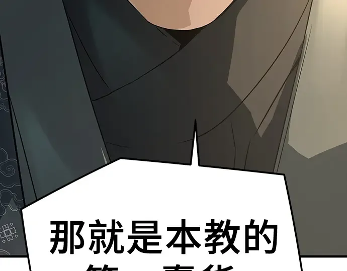 第98话 第75页