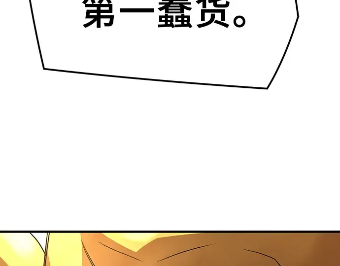 第98话 第76页