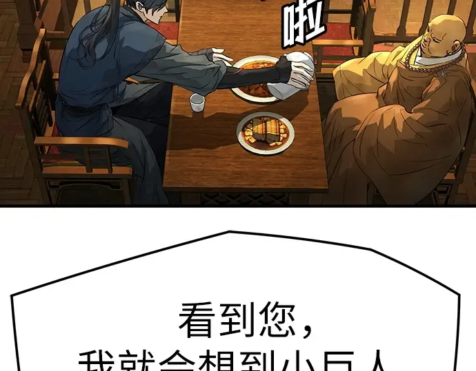 第98话 第83页