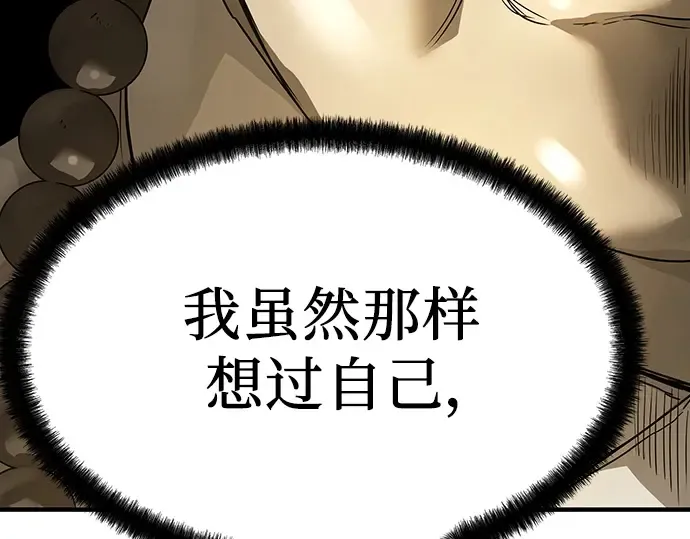 第98话 第91页
