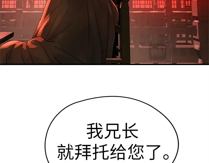 第98话 第97页
