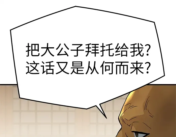 第98话 第99页