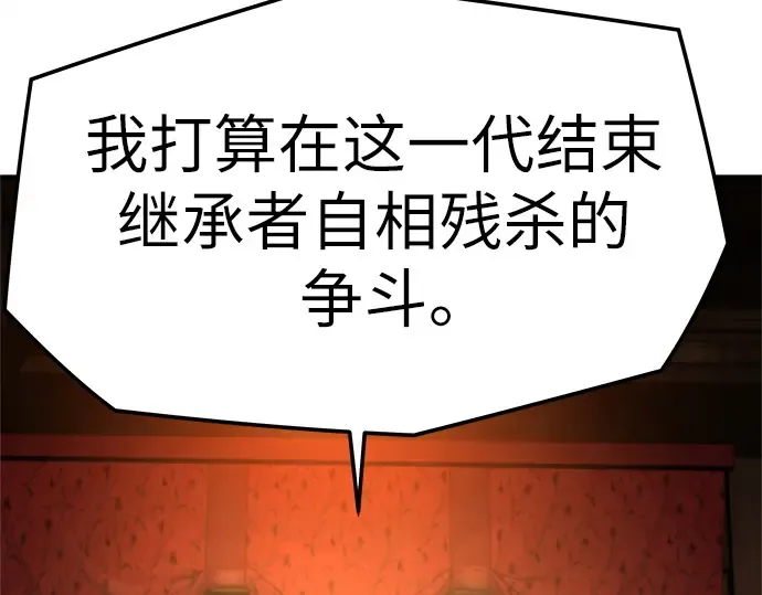 第98话 第101页