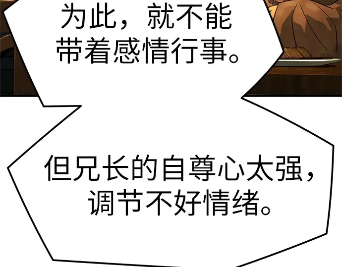 第98话 第106页