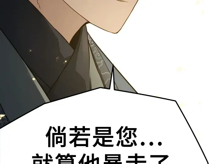 第98话 第110页
