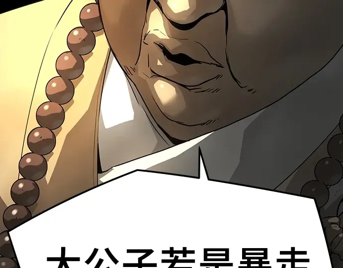 第98话 第115页