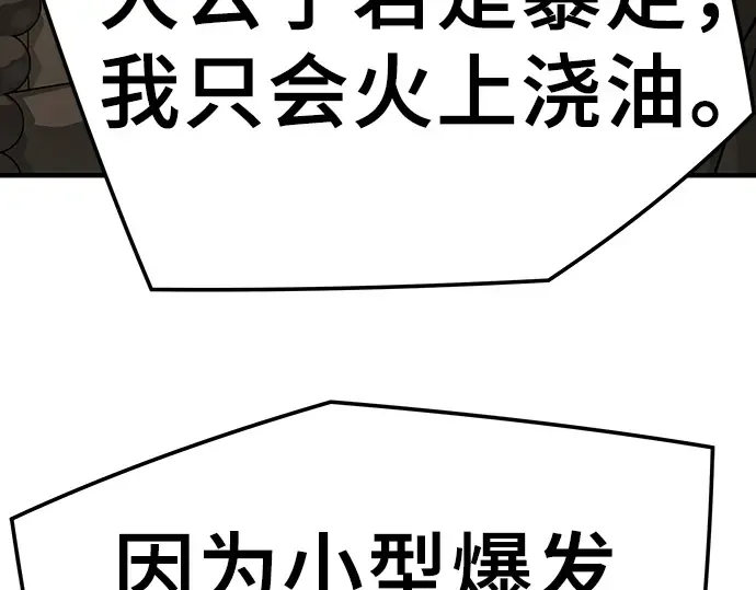 第98话 第116页