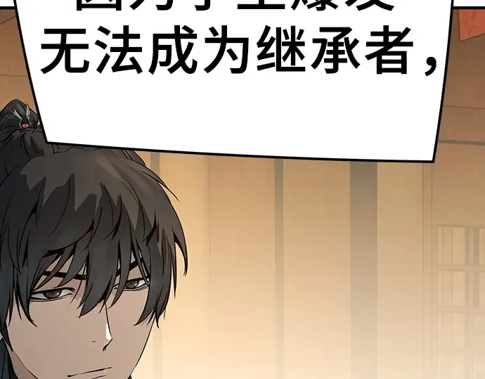 第98话 第117页