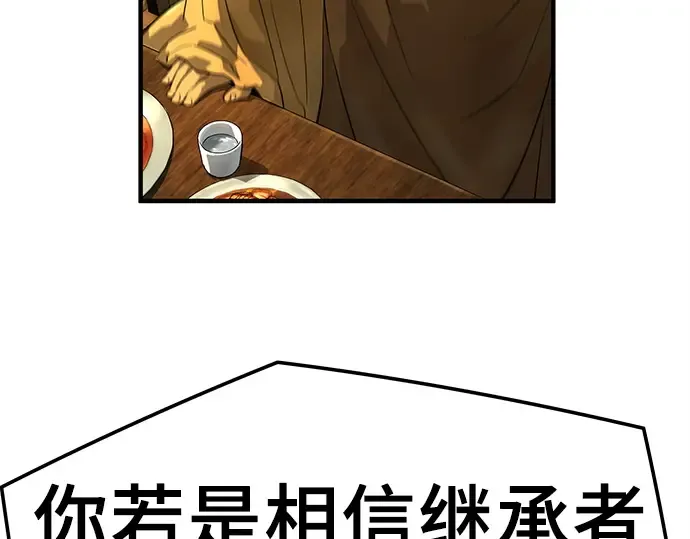 第98话 第122页