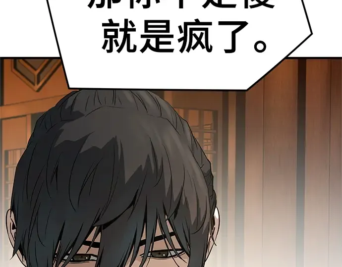 第98话 第125页
