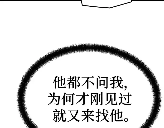 第98话 第153页