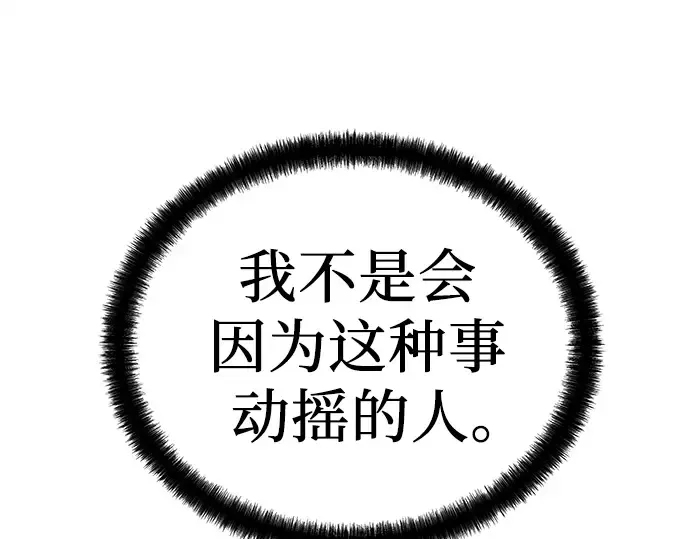 第98话 第159页