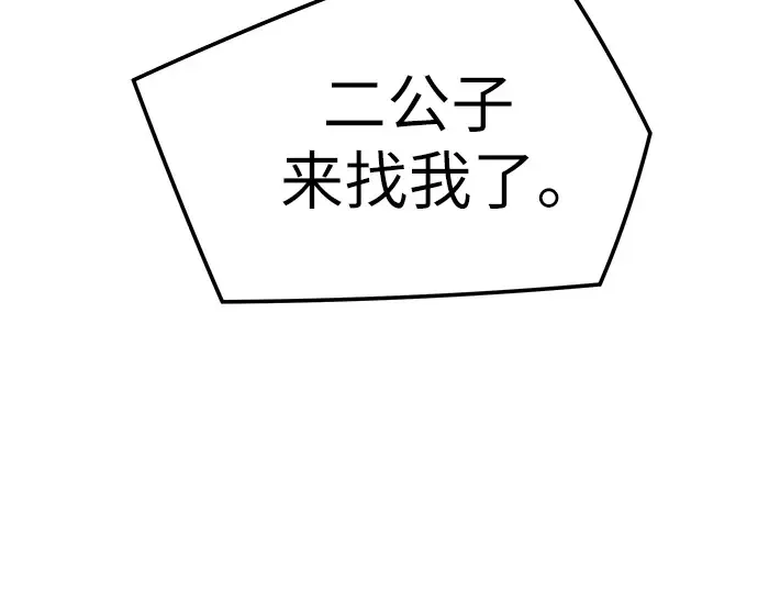 第98话 第161页