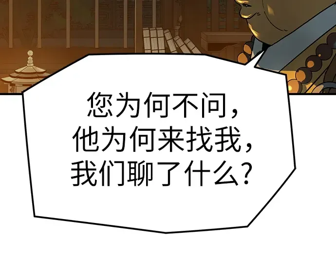 第98话 第167页