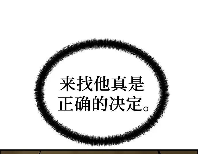 第98话 第175页