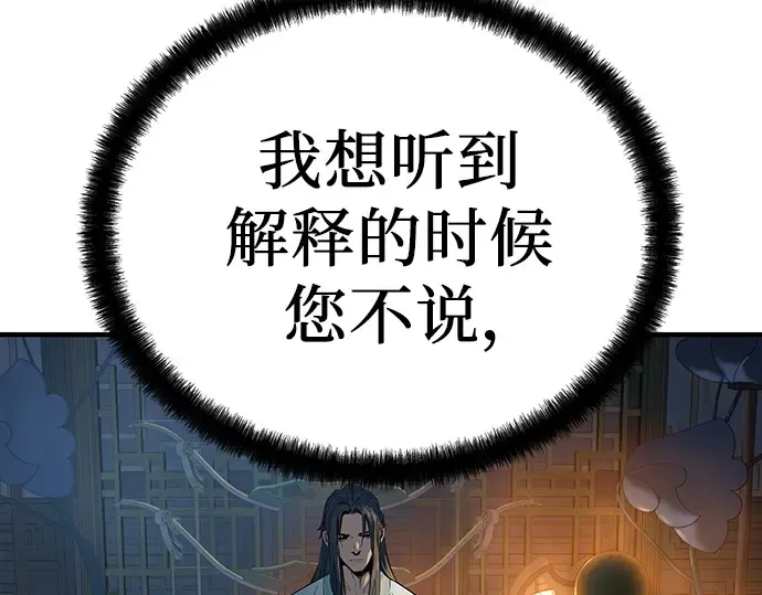 第98话 第190页