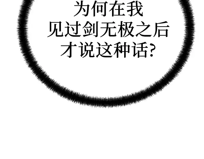 第98话 第193页