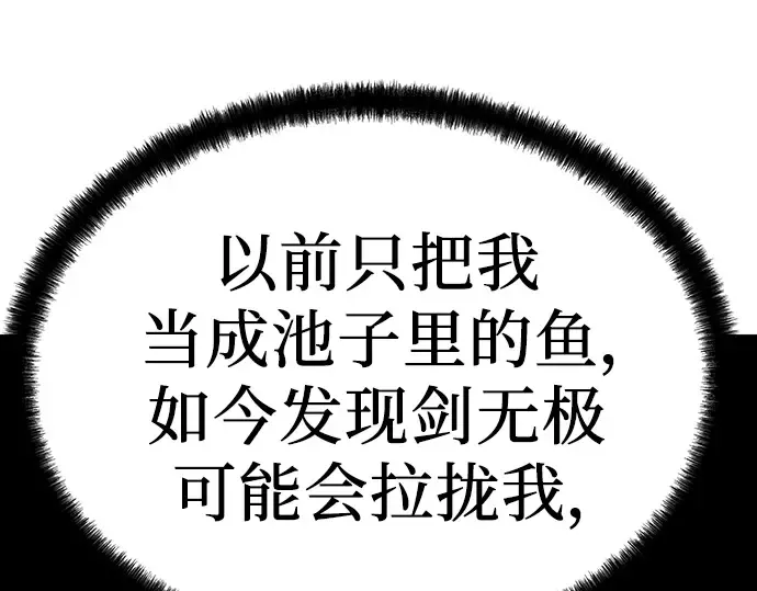 第98话 第199页