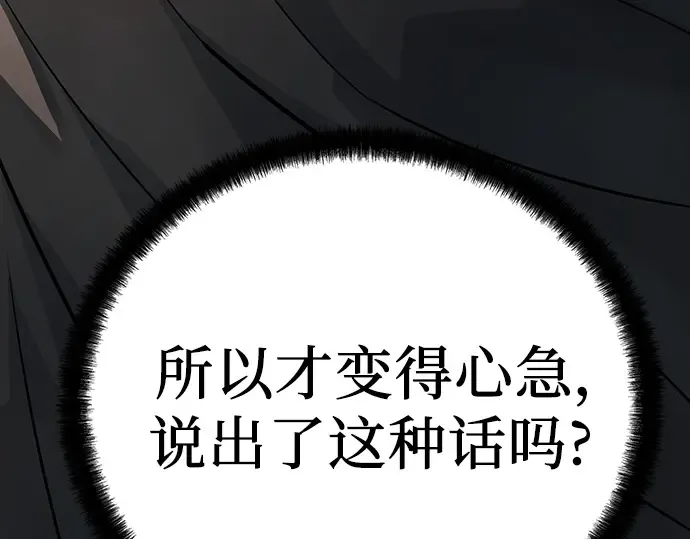 第98话 第202页