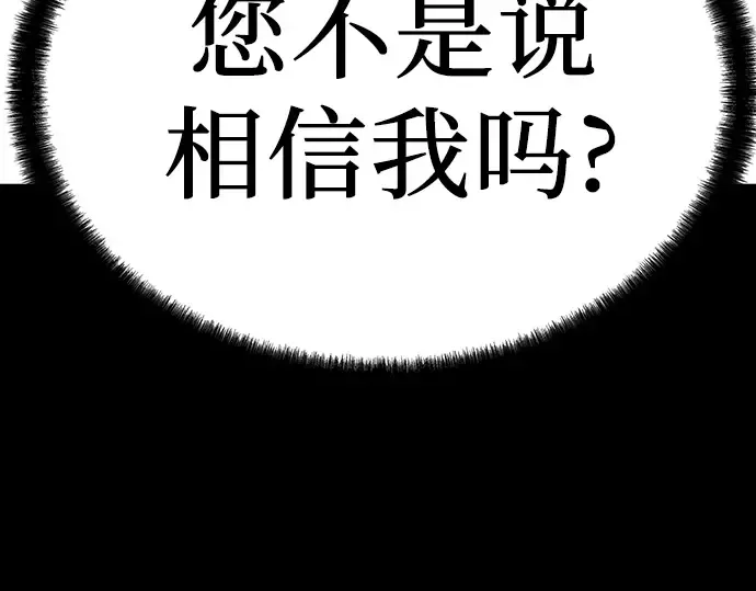 第98话 第204页