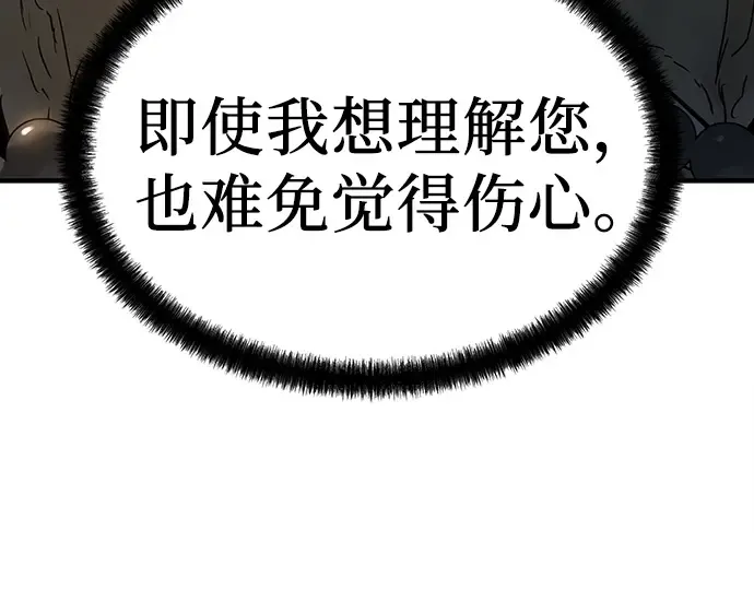 第98话 第206页