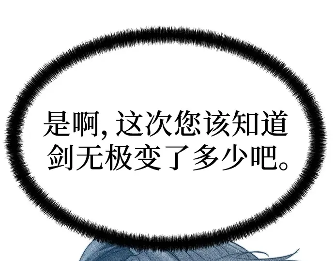第98话 第207页