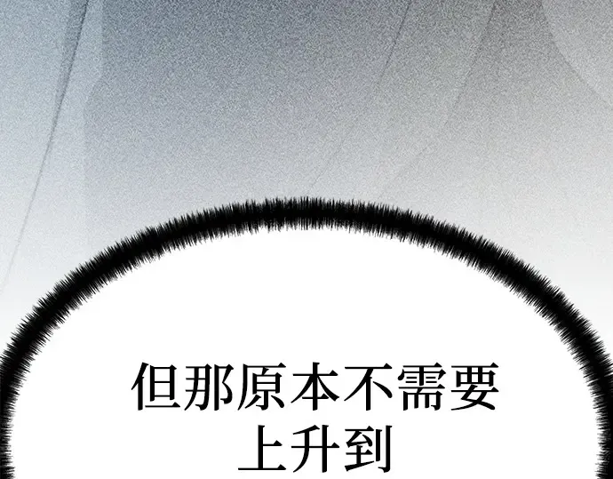 第98话 第212页