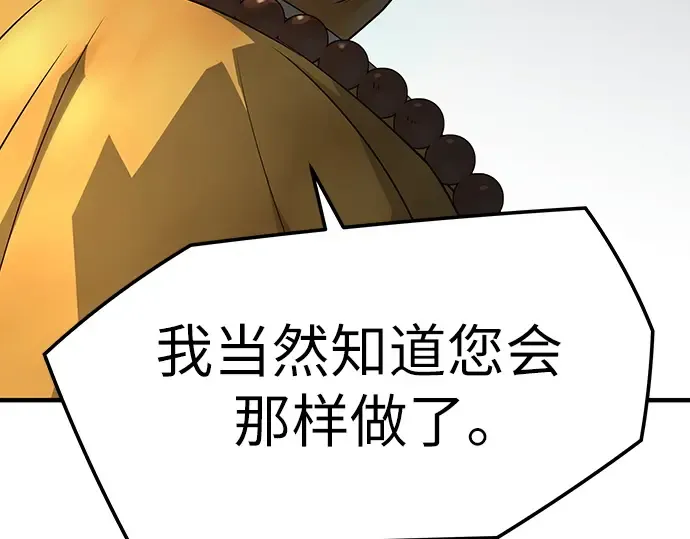 第98话 第217页