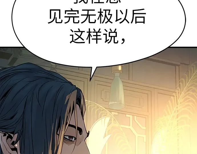 第98话 第219页
