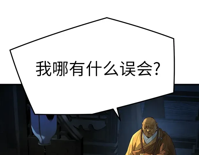 第98话 第222页