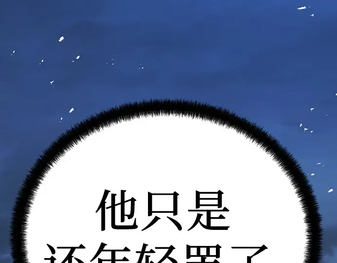 第98话 第237页