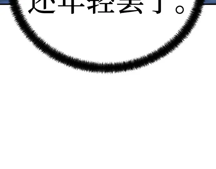 第98话 第238页