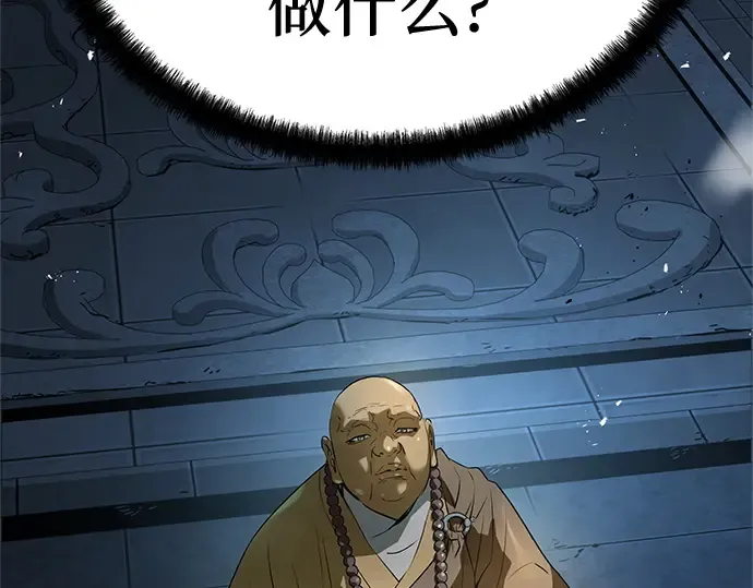 第98话 第241页