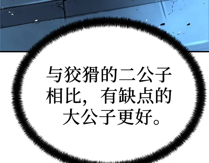 第98话 第243页