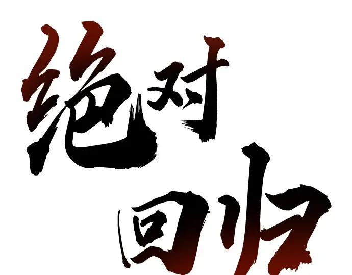 第35话 第2页