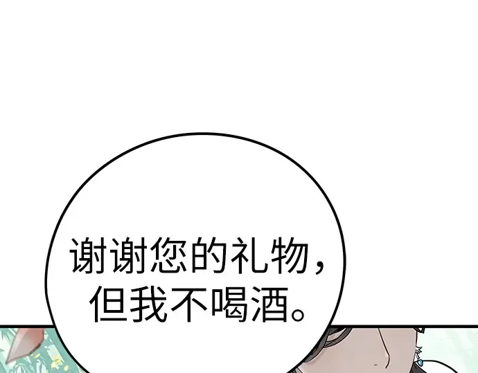 第35话 第28页