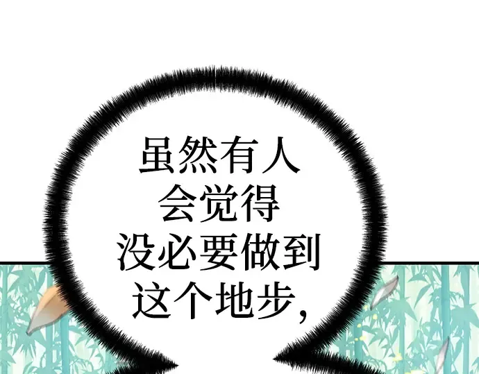 第35话 第36页