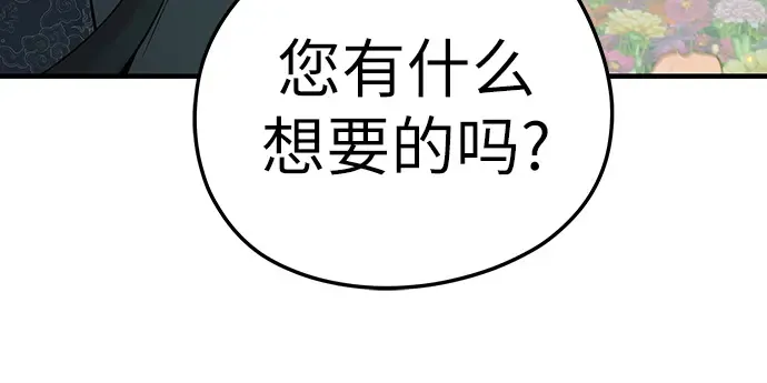 第35话 第43页