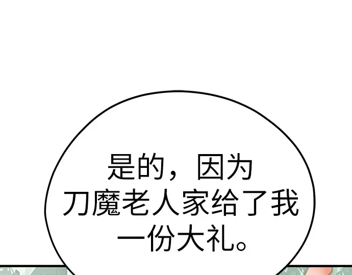 第35话 第70页