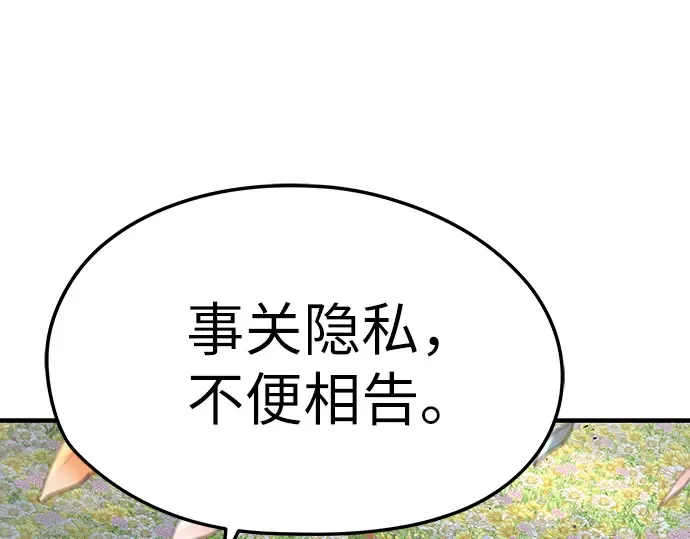 第35话 第82页