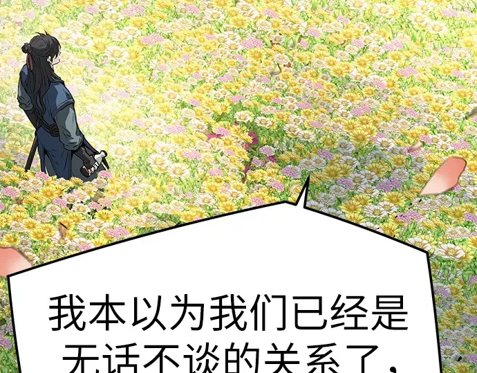 第35话 第84页