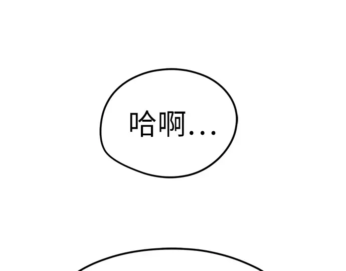 第35话 第87页