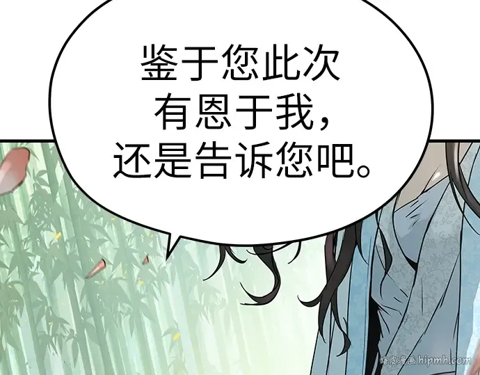 第35话 第88页