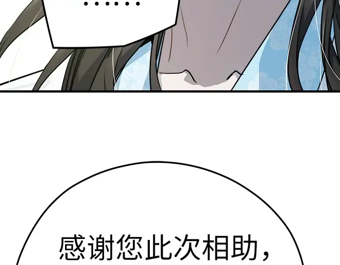 第35话 第105页