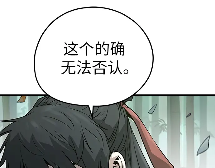 第35话 第119页